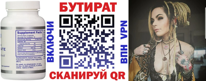 БУТИРАТ GHB  Купить где  Алагир 