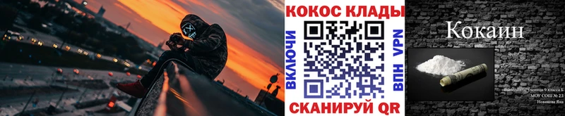 Кокаин 97%  Купить где  Алагир 