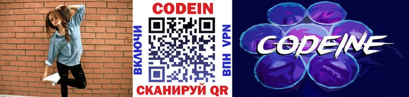 Кодеин напиток Lean (лин)  Купить где  Алагир 