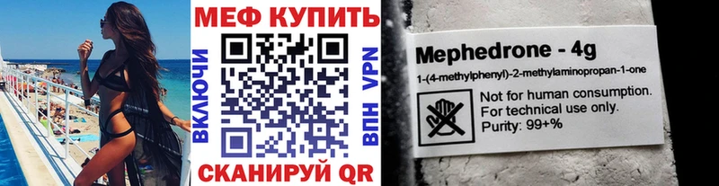 Мефедрон мяу мяу  Купить  Алагир 
