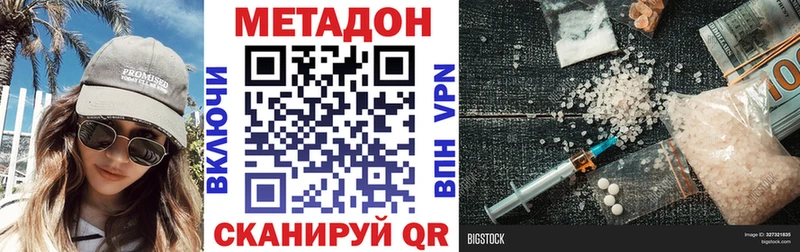 Метадон methadone  Купить где  Алагир 