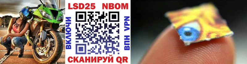Марки NBOMe 1,5мг  Купить где  Алагир 